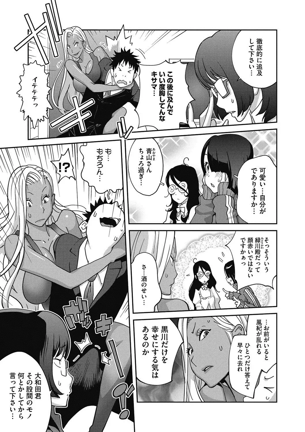 COMIC Megastore DEEP Vol. 15 Fhentai - Page 26