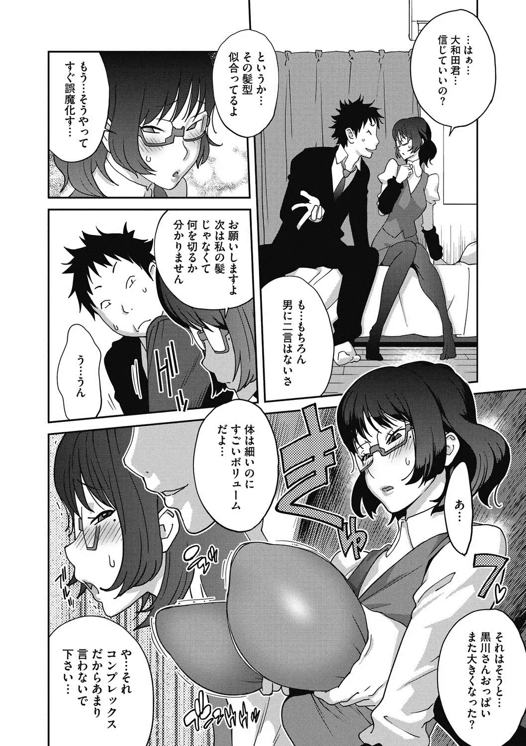 COMIC Megastore DEEP Vol. 15 Fhentai - Page 31