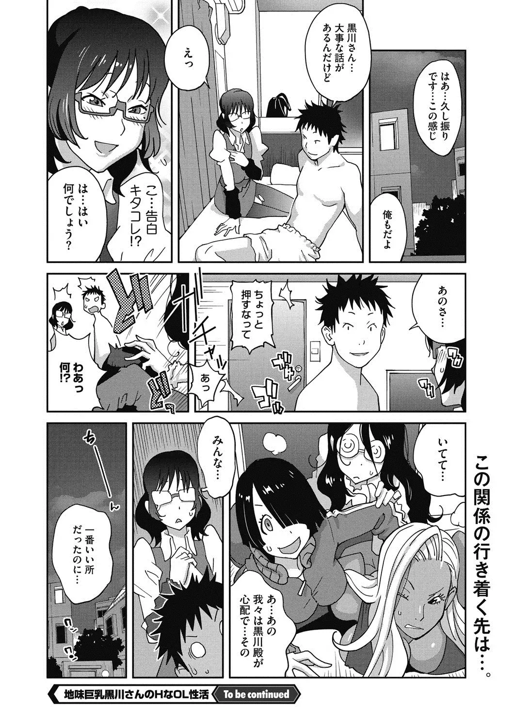 COMIC Megastore DEEP Vol. 15 Fhentai - Page 39