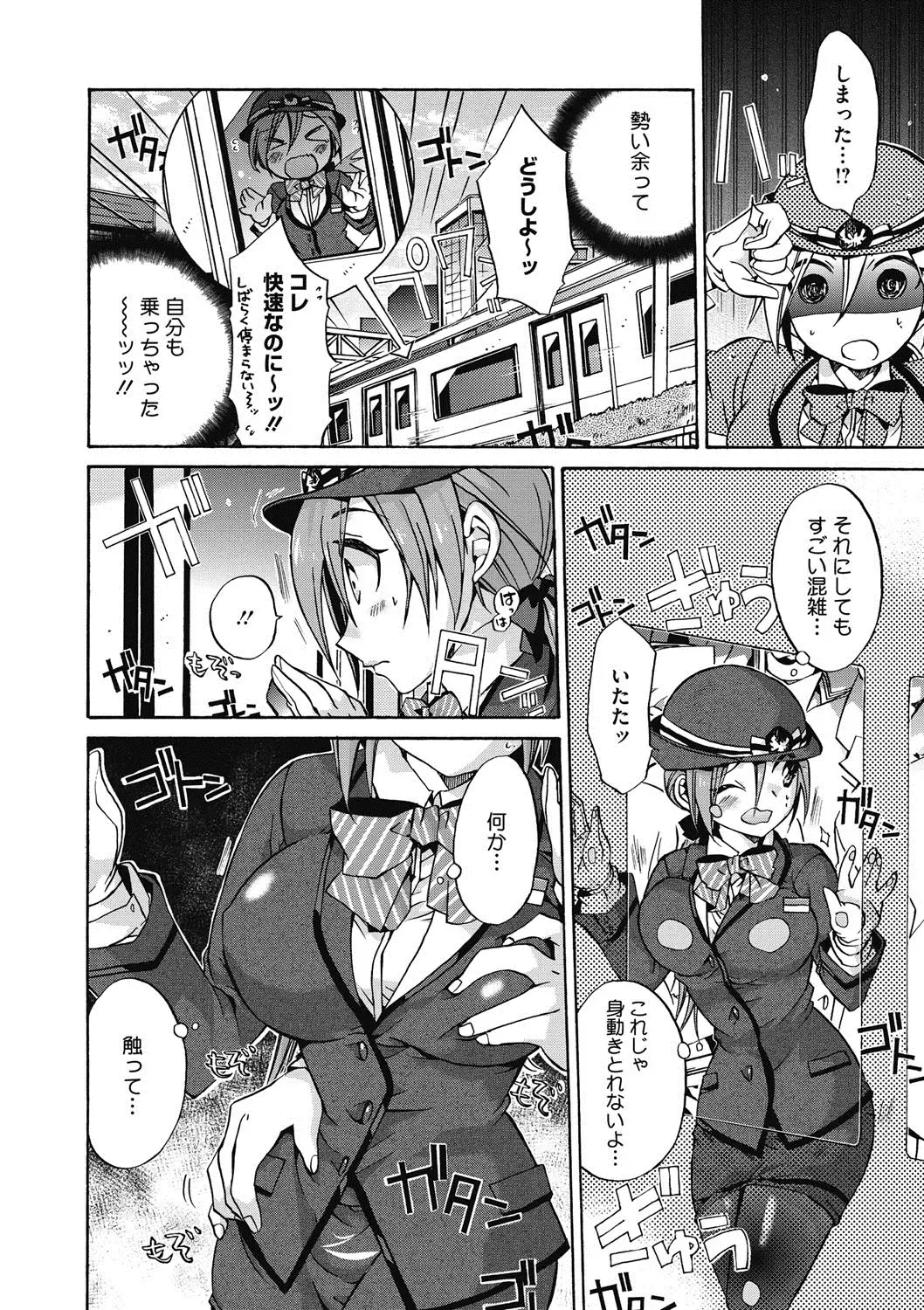 COMIC Megastore DEEP Vol. 15 Fhentai - Page 41