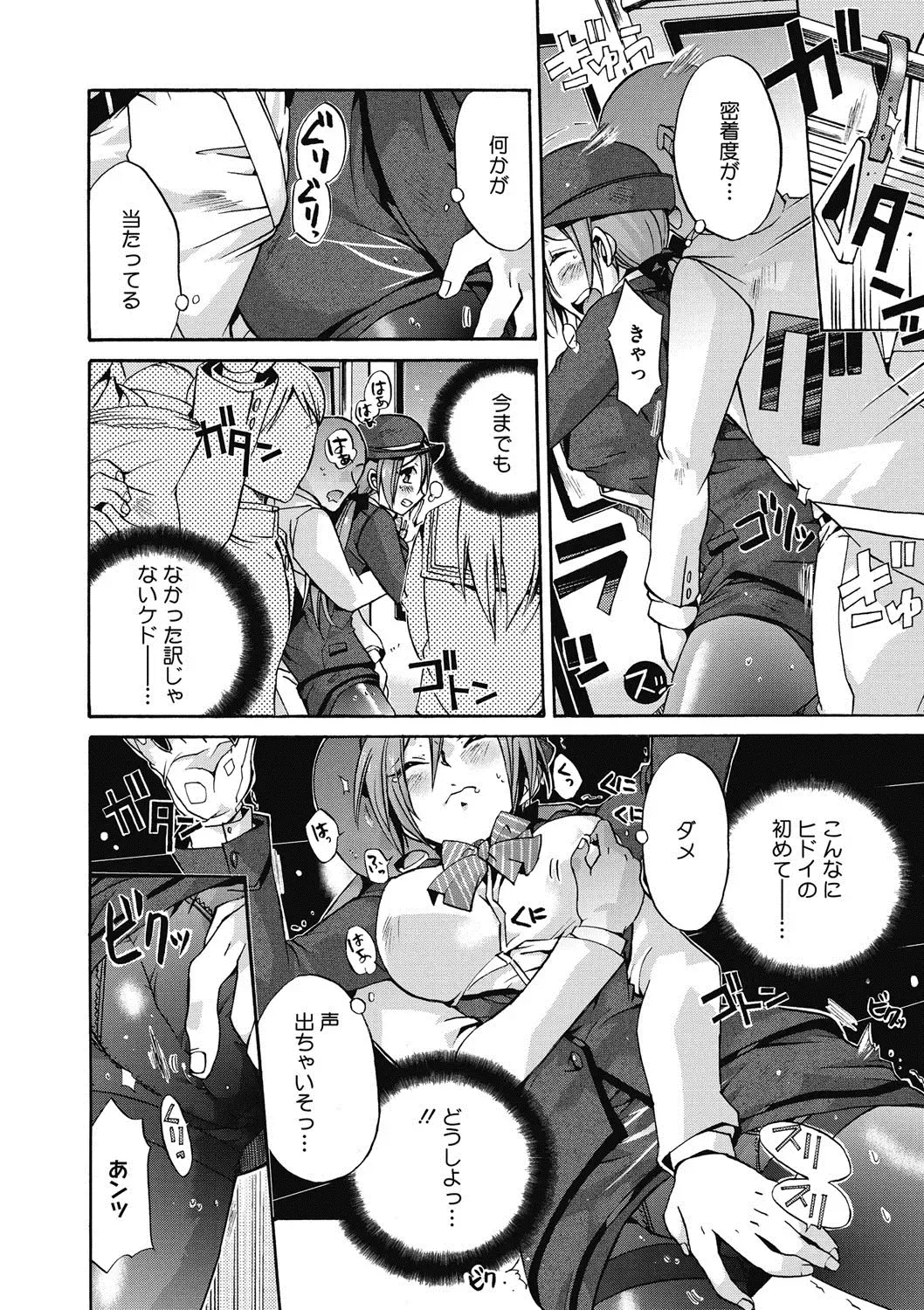 COMIC Megastore DEEP Vol. 15 Fhentai - Page 43