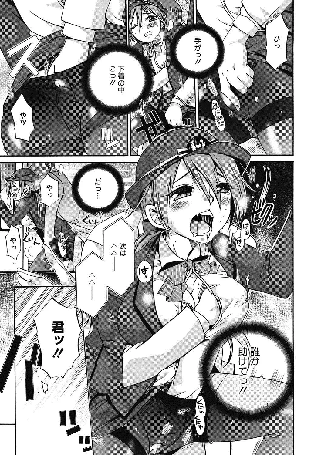 COMIC Megastore DEEP Vol. 15 Fhentai - Page 44