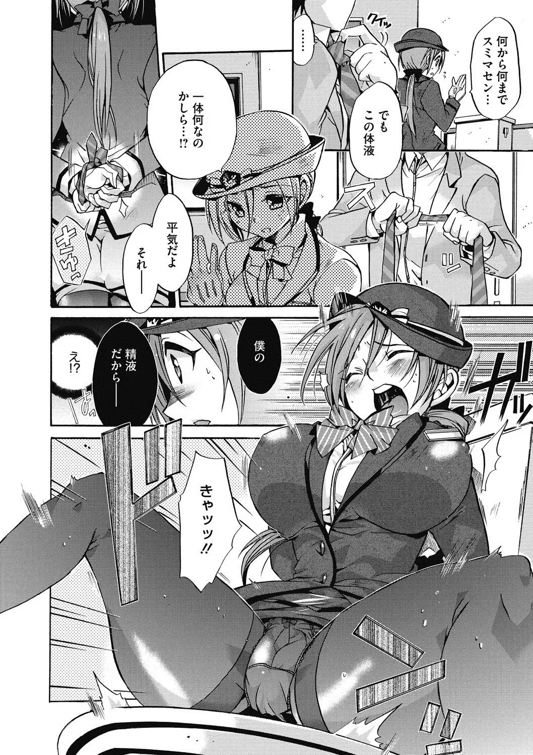 COMIC Megastore DEEP Vol. 15 Fhentai - Page 47