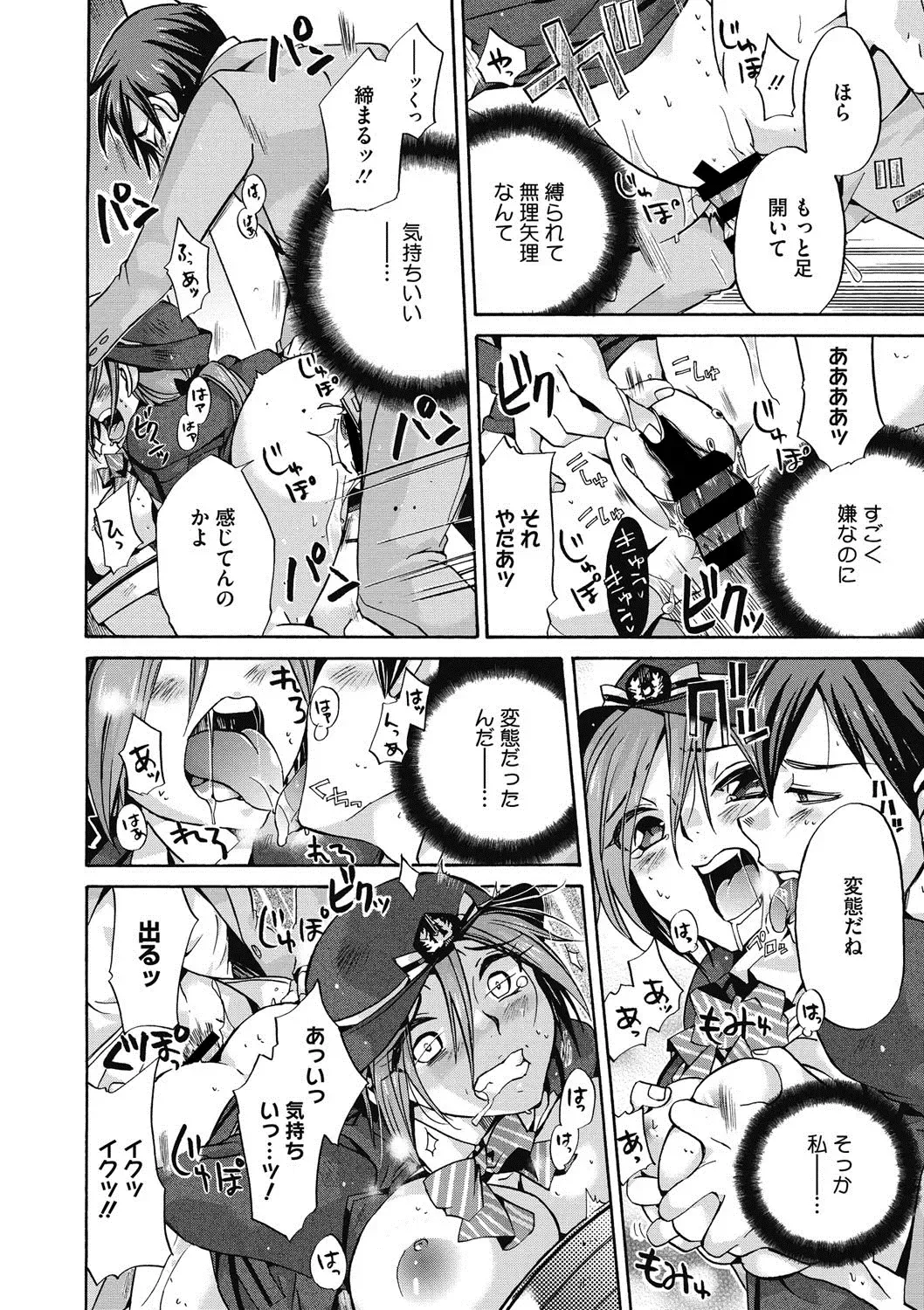 COMIC Megastore DEEP Vol. 15 Fhentai - Page 53