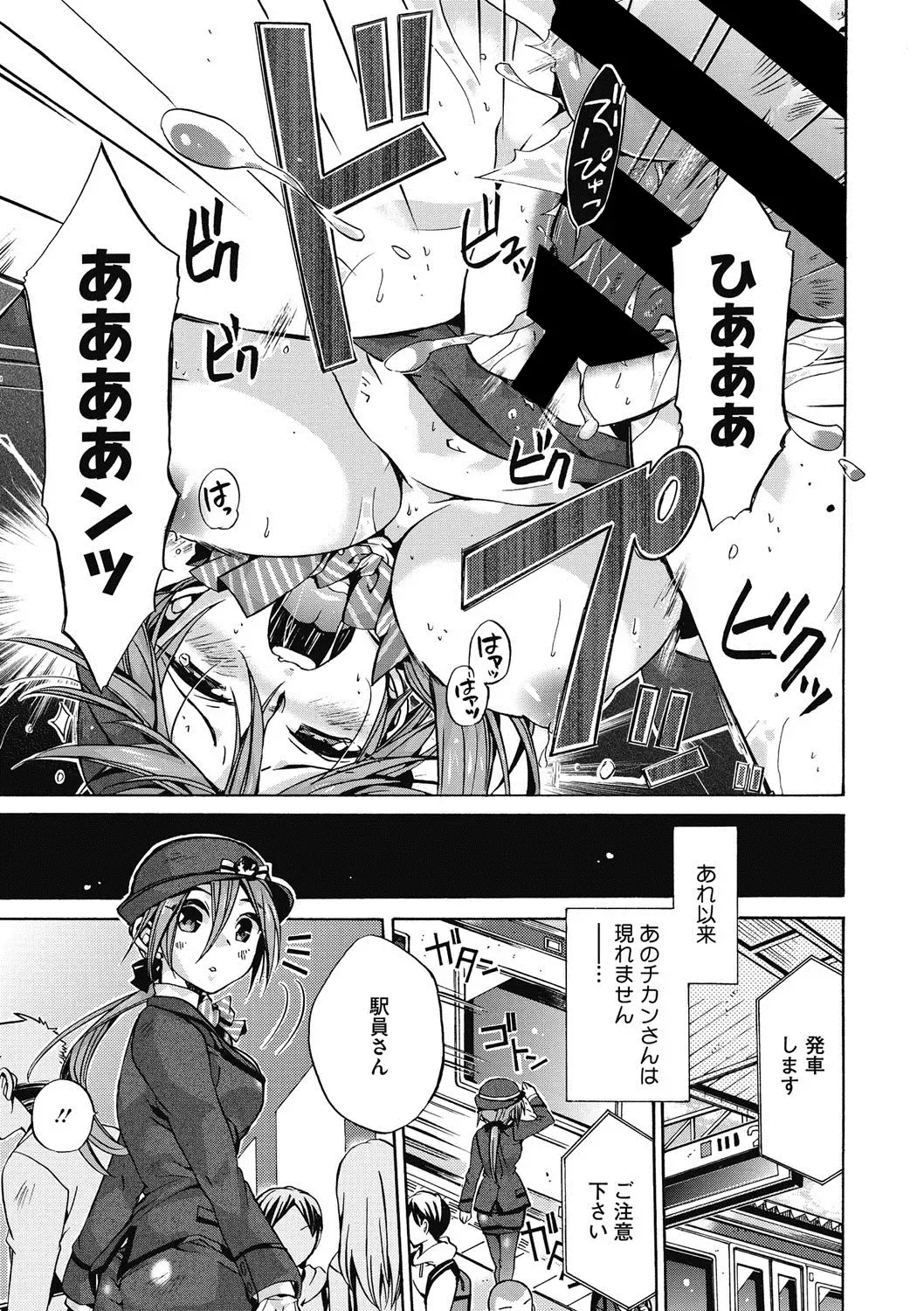 COMIC Megastore DEEP Vol. 15 Fhentai - Page 54