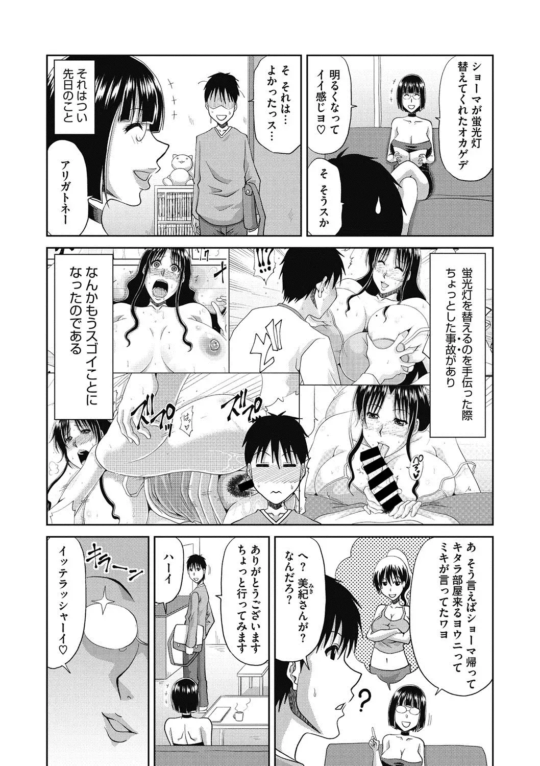 COMIC Megastore DEEP Vol. 15 Fhentai - Page 57