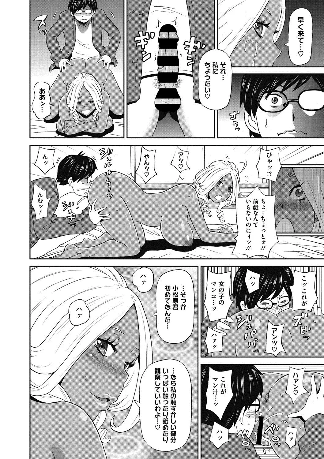 COMIC Megastore DEEP Vol. 15 Fhentai - Page 87