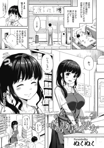 COMIC Megastore DEEP Vol. 15 Fhentai - Page 114