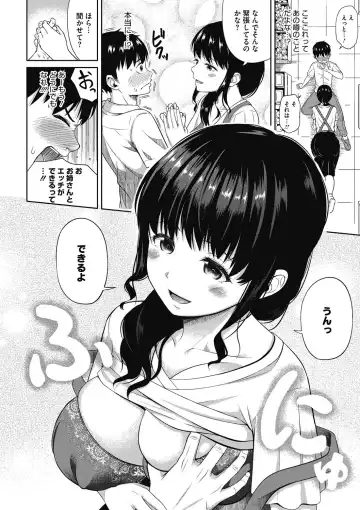 COMIC Megastore DEEP Vol. 15 Fhentai - Page 117