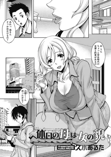 COMIC Megastore DEEP Vol. 15 Fhentai - Page 134