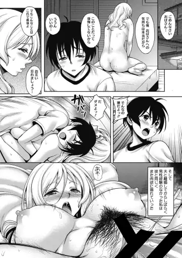 COMIC Megastore DEEP Vol. 15 Fhentai - Page 138