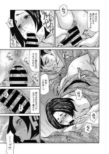 COMIC Megastore DEEP Vol. 15 Fhentai - Page 14