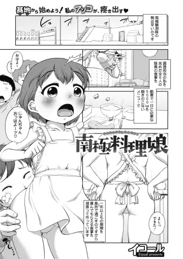 COMIC Megastore DEEP Vol. 15 Fhentai - Page 152