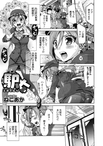 COMIC Megastore DEEP Vol. 15 Fhentai - Page 40