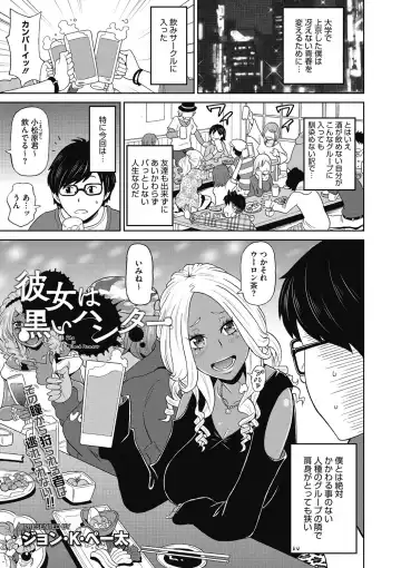 COMIC Megastore DEEP Vol. 15 Fhentai - Page 76