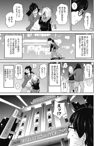 COMIC Megastore DEEP Vol. 15 Fhentai - Page 78