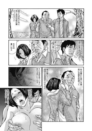 COMIC Megastore DEEP Vol. 15 Fhentai - Page 8