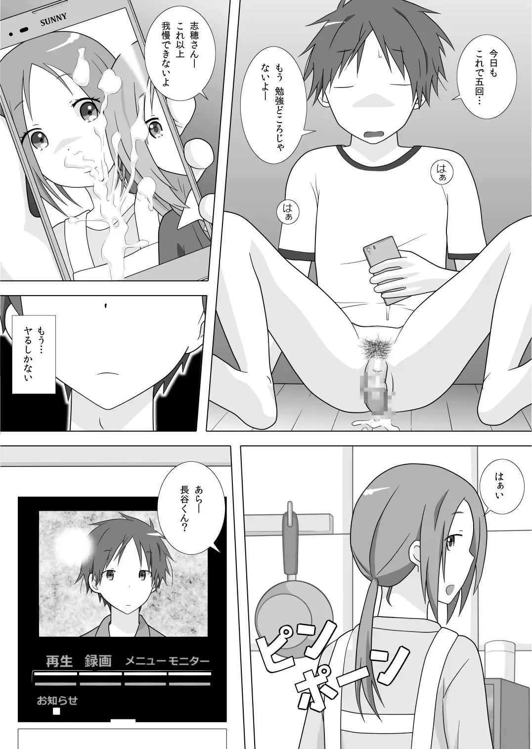 [Kutsushita Danshaku] Saa Korekara Episode: 1 Fhentai - Page 4