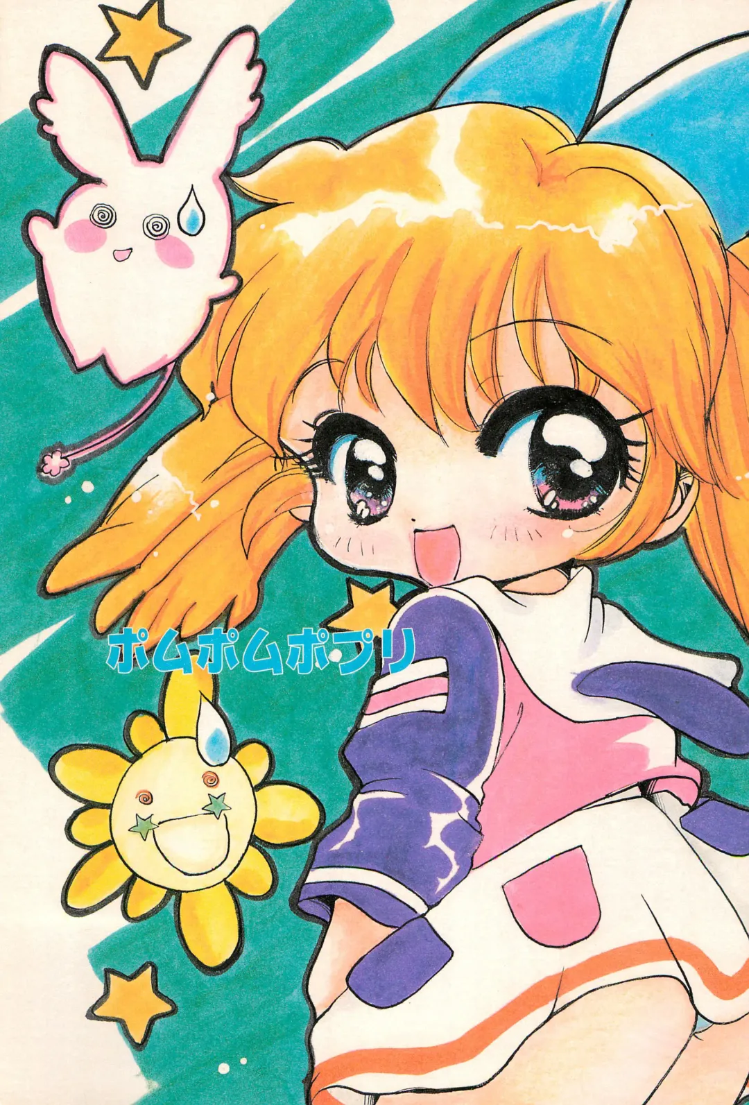[Nyanko Mic] Pom Pom Popuri Fhentai - Page 1