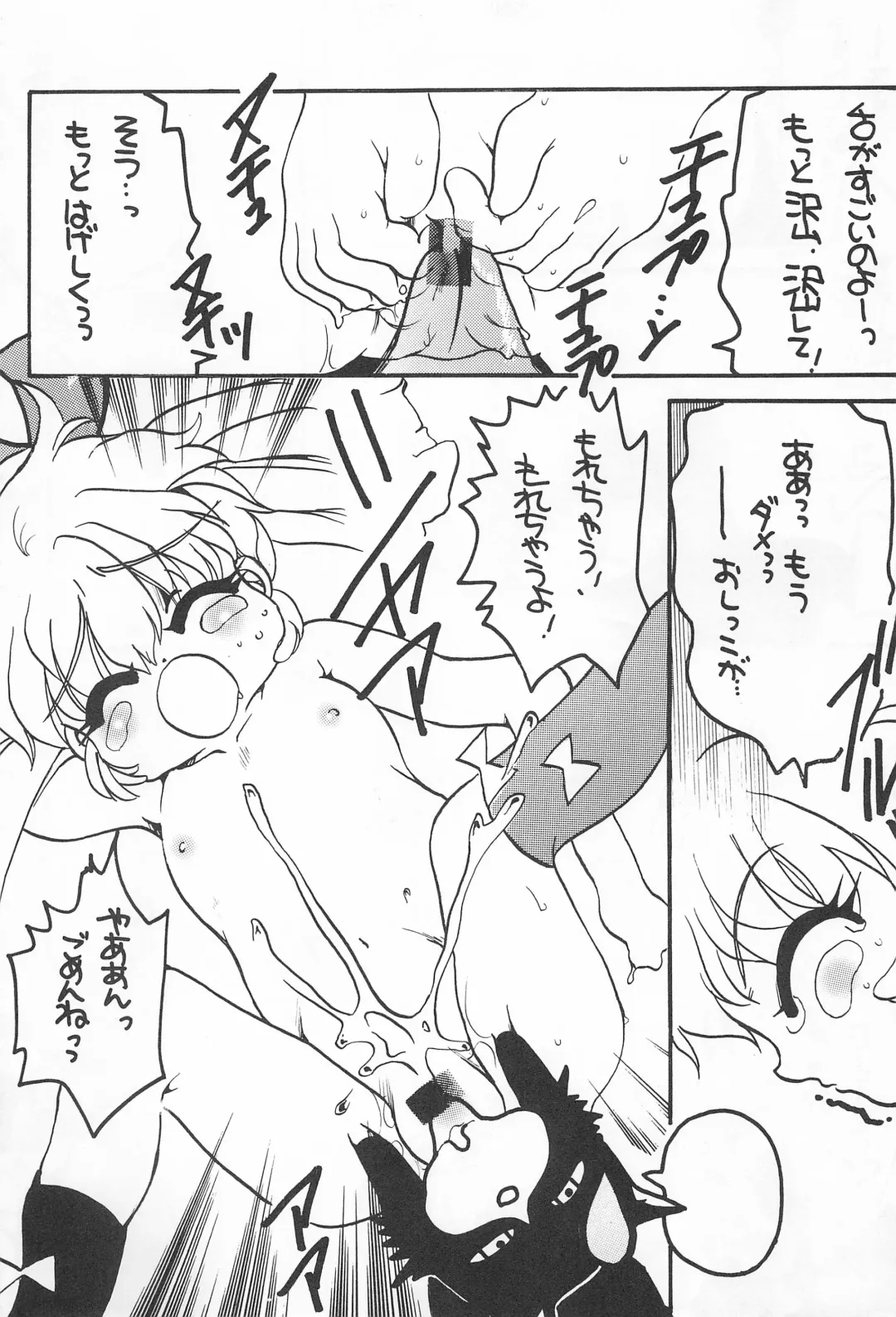 [Nyanko Mic] Pom Pom Popuri Fhentai - Page 11