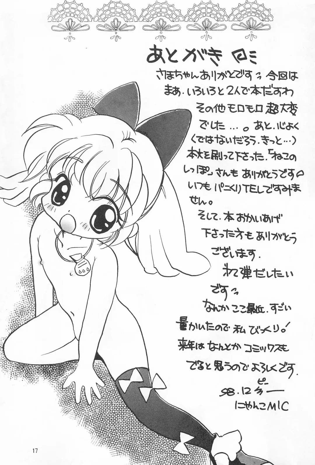 [Nyanko Mic] Pom Pom Popuri Fhentai - Page 19