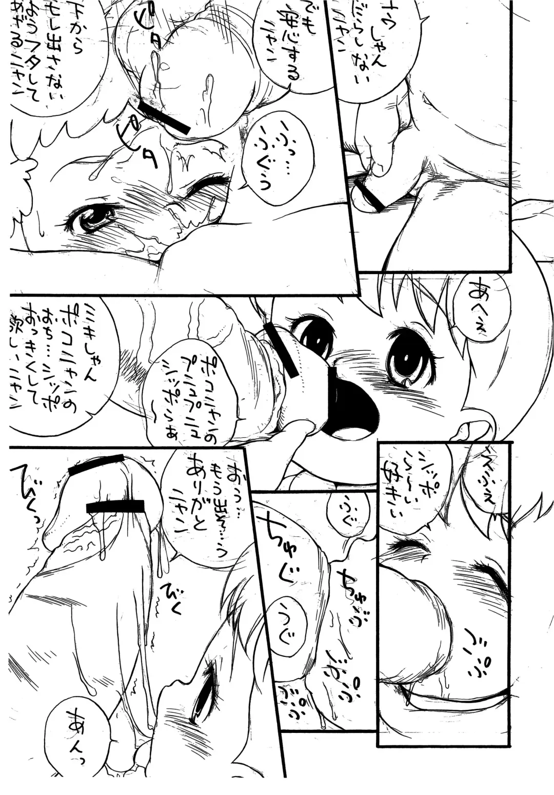 [Medaka Kenichi] Pokonyan! no you na mono desu. Fhentai - Page 11