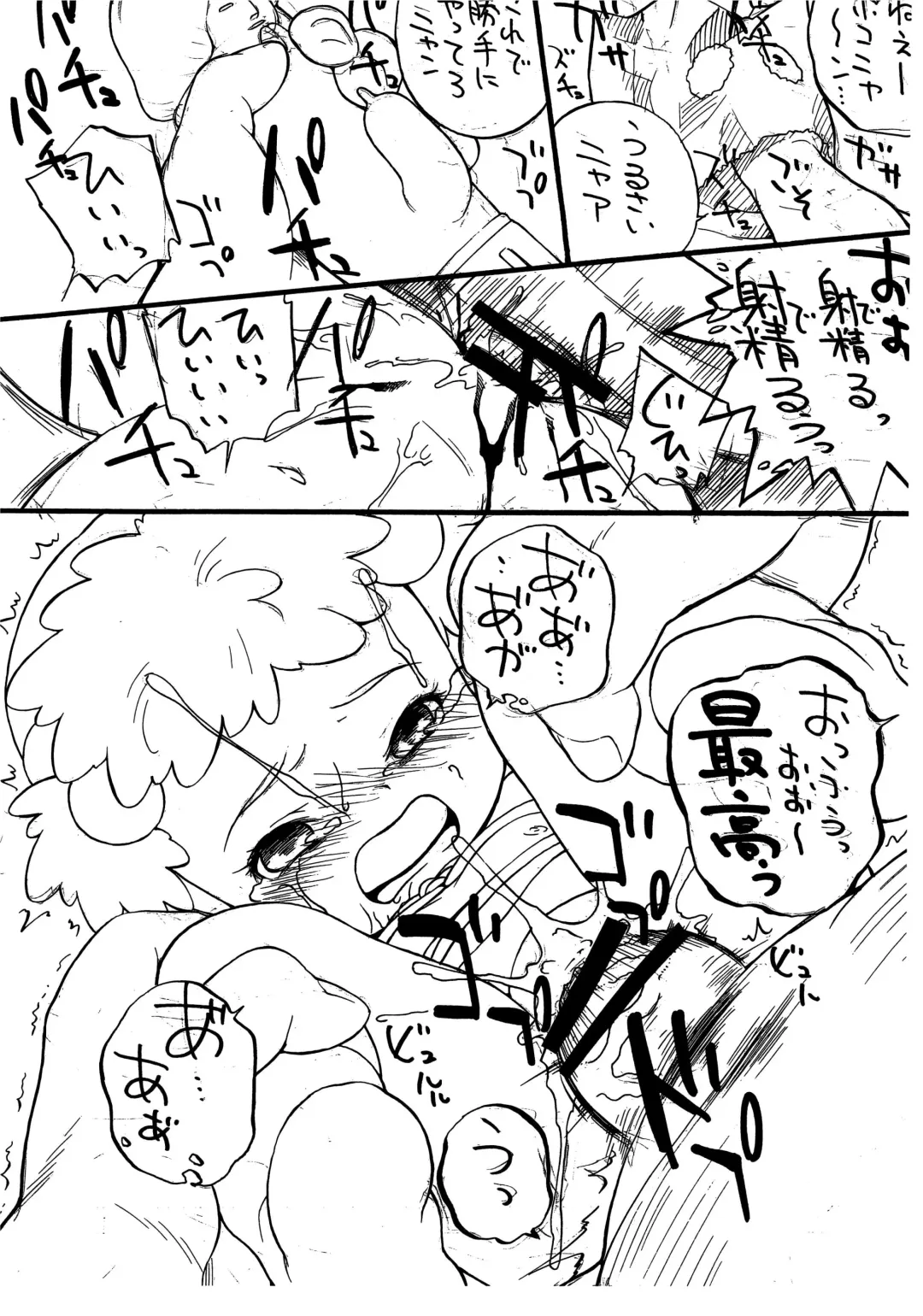 [Medaka Kenichi] Pokonyan! no you na mono desu. Fhentai - Page 14