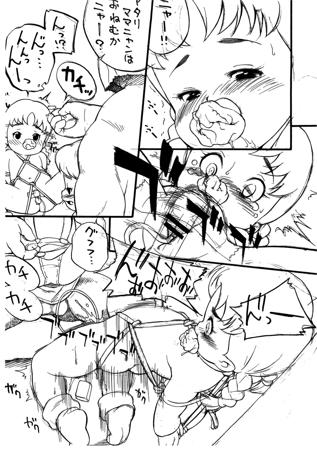 [Medaka Kenichi] Pokonyan! no you na mono desu. Fhentai - Page 5