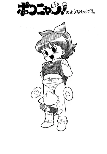 Read [Medaka Kenichi] Pokonyan! no you na mono desu. - Fhentai