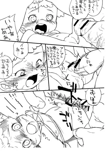 [Medaka Kenichi] Pokonyan! no you na mono desu. Fhentai - Page 12