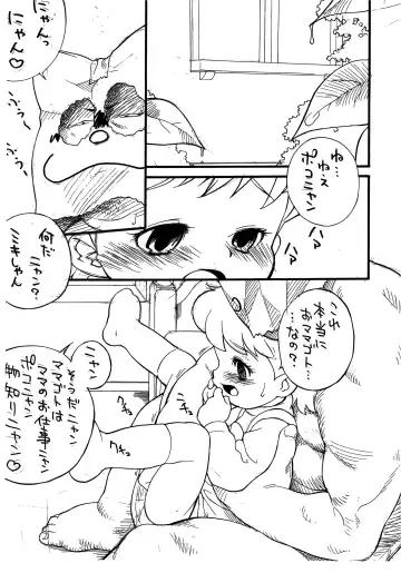 [Medaka Kenichi] Pokonyan! no you na mono desu. Fhentai - Page 3