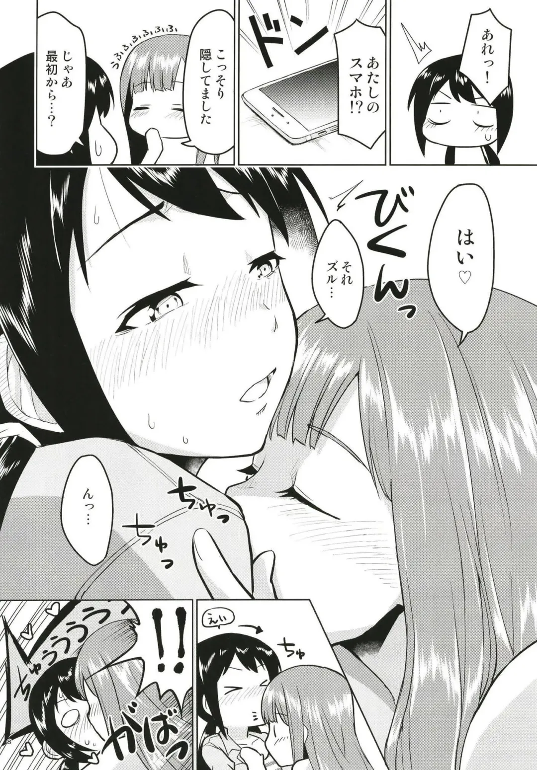 [Nakai] Anoko ni Naisho no Uchiawase Fhentai - Page 9