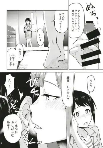 [Nakai] Anoko ni Naisho no Uchiawase Fhentai - Page 7