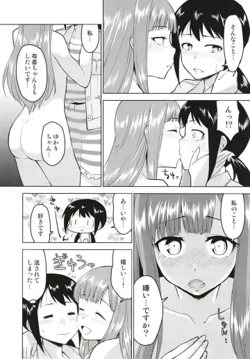 [Nakai] Anoko ni Naisho no Uchiawase Fhentai - Page 8