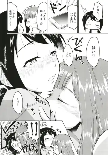 [Nakai] Anoko ni Naisho no Uchiawase Fhentai - Page 9