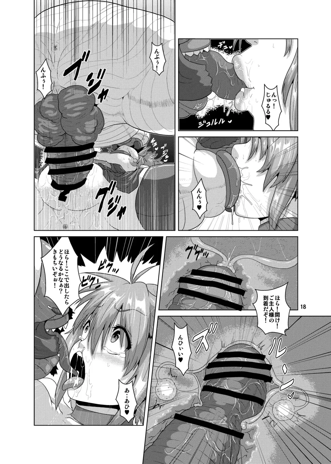 [Risei] Hitozuma Elf x Youchuu Haramase Kaizou Ochi Fhentai - Page 17