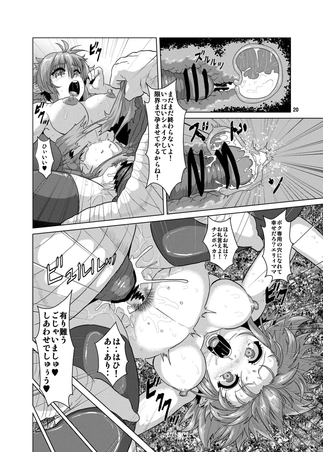 [Risei] Hitozuma Elf x Youchuu Haramase Kaizou Ochi Fhentai - Page 19