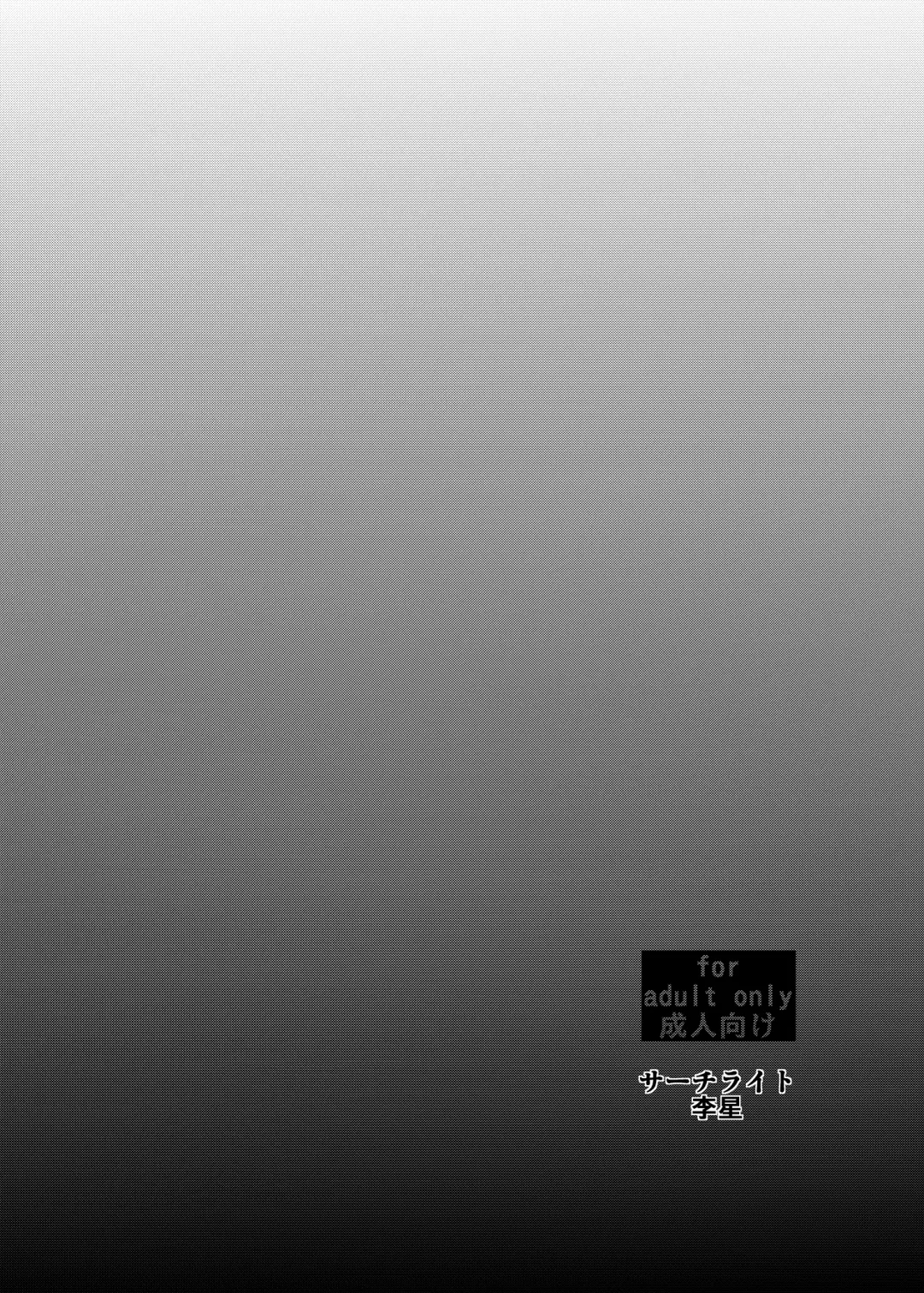 [Risei] Hitozuma Elf x Youchuu Haramase Kaizou Ochi Fhentai - Page 22