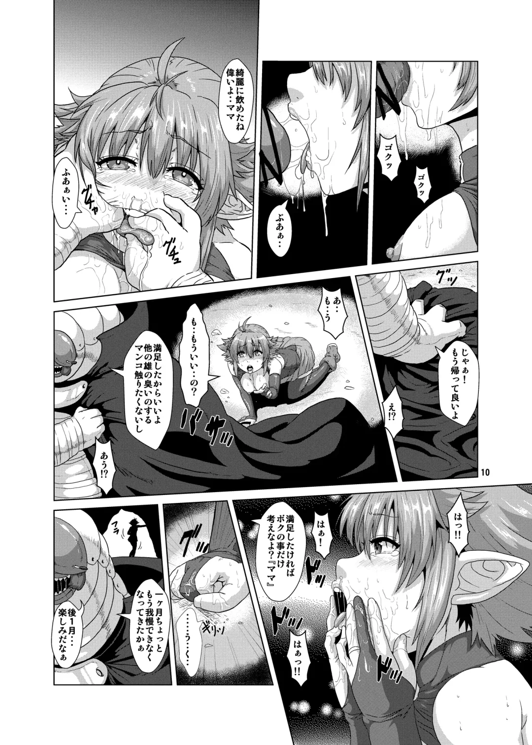 [Risei] Hitozuma Elf x Youchuu Haramase Kaizou Ochi Fhentai - Page 9