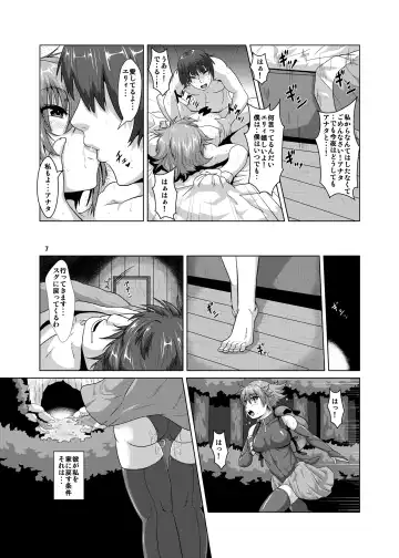 [Risei] Hitozuma Elf x Youchuu Haramase Kaizou Ochi Fhentai - Page 6
