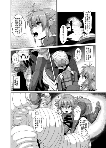 [Risei] Hitozuma Elf x Youchuu Haramase Kaizou Ochi Fhentai - Page 7