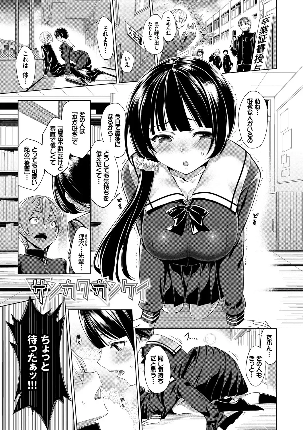 [Tel] milking Fhentai - Page 112