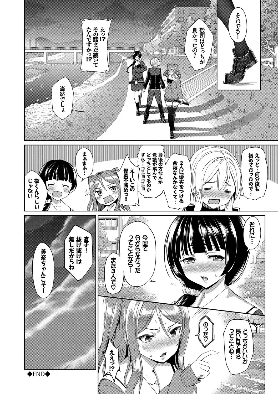 [Tel] milking Fhentai - Page 131