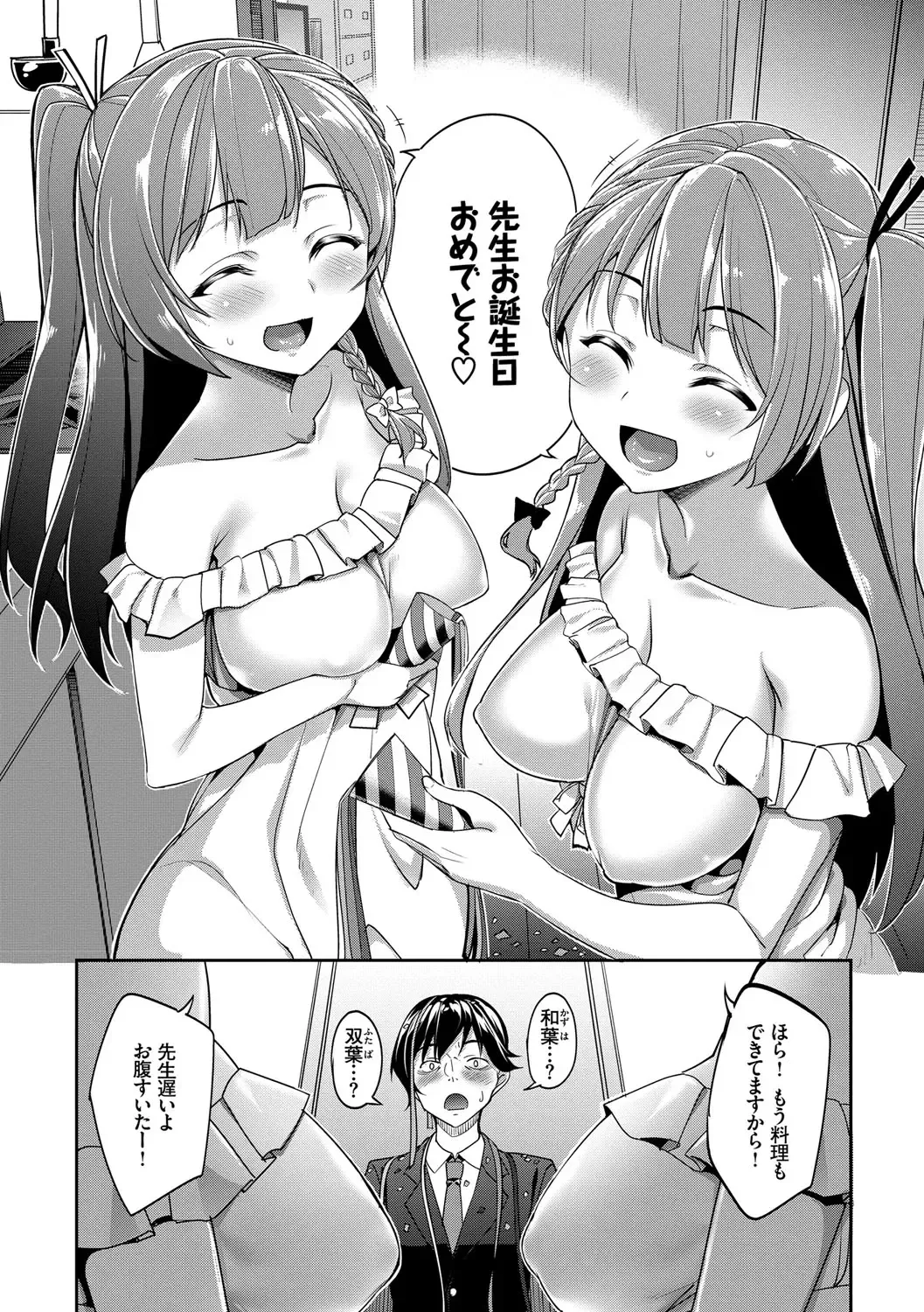 [Tel] milking Fhentai - Page 155