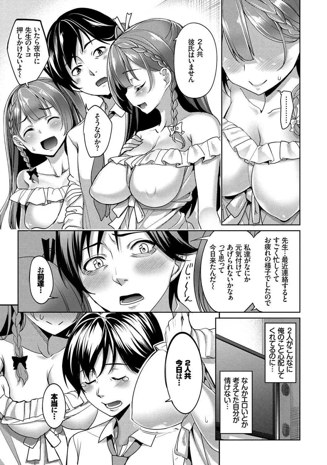 [Tel] milking Fhentai - Page 158