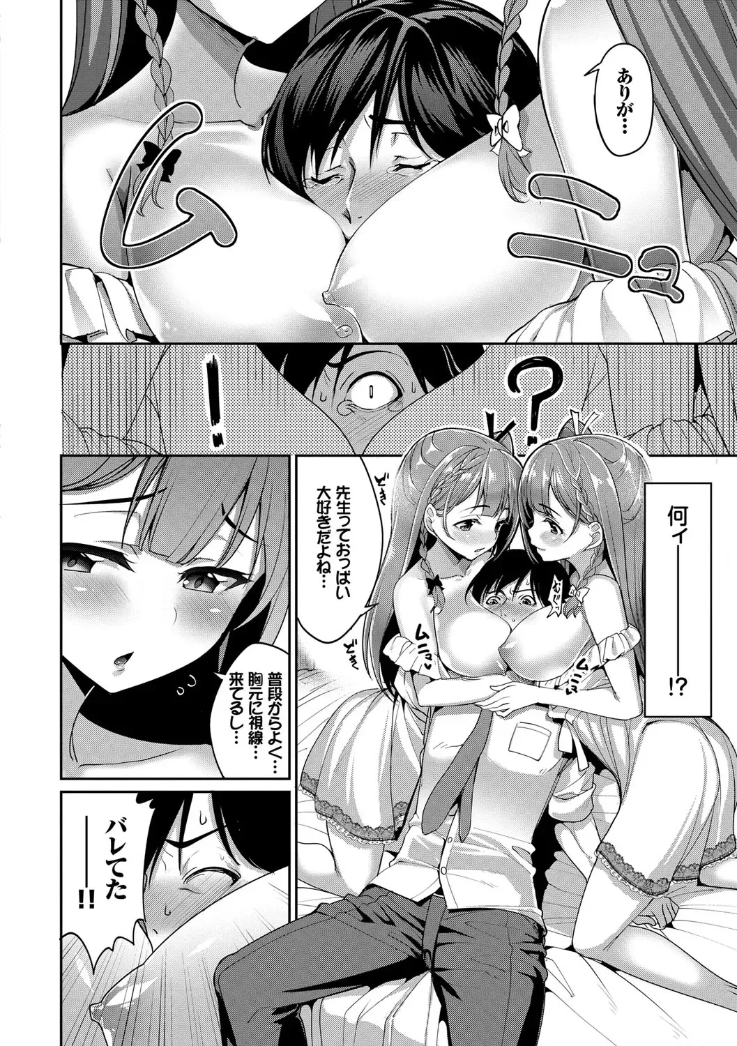 [Tel] milking Fhentai - Page 159