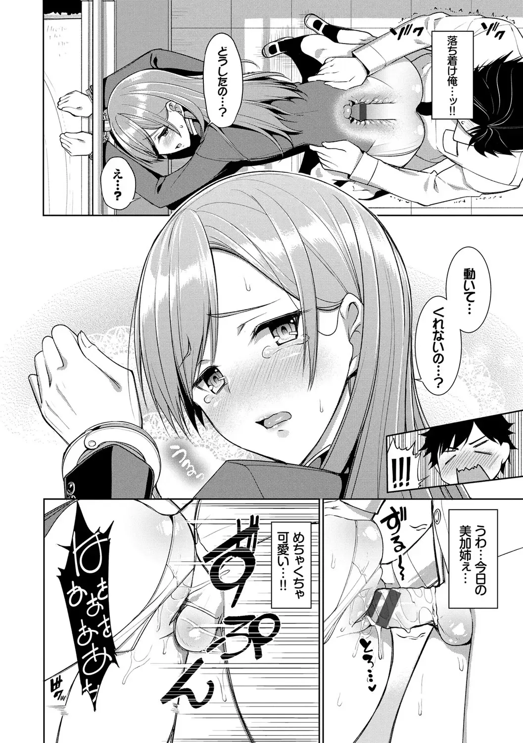 [Tel] milking Fhentai - Page 17