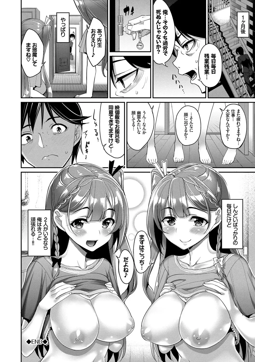 [Tel] milking Fhentai - Page 175