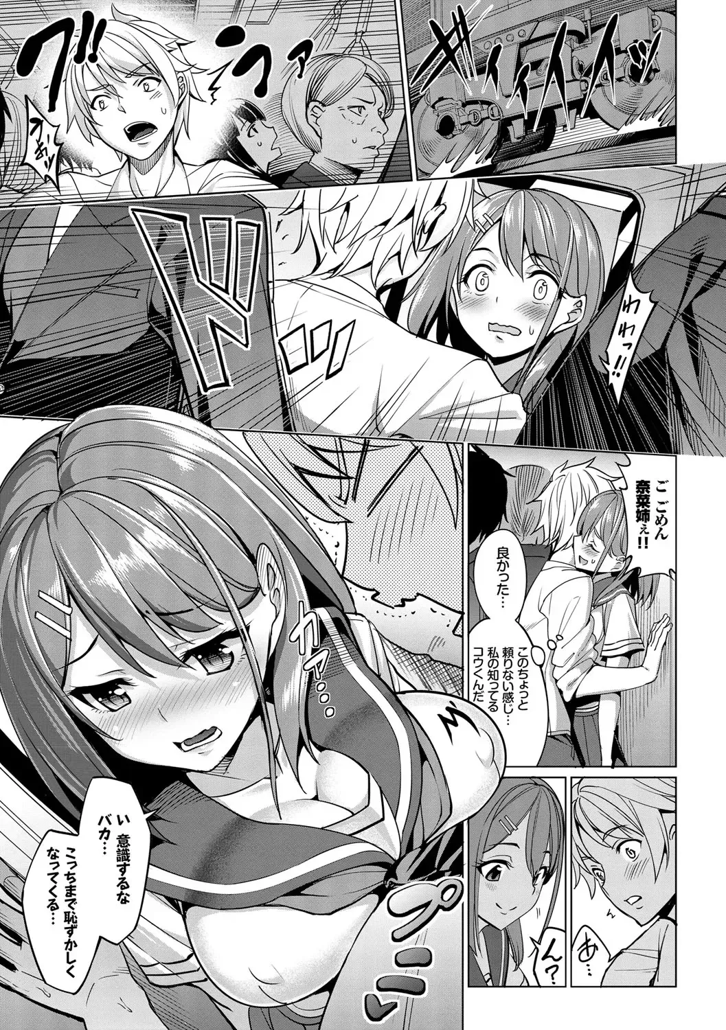 [Tel] milking Fhentai - Page 180