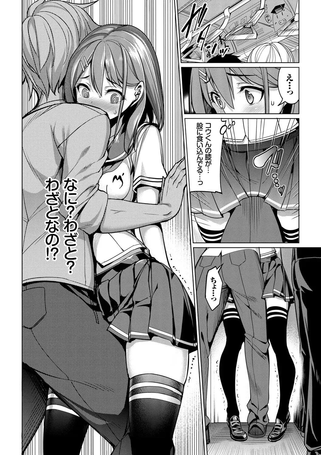 [Tel] milking Fhentai - Page 181